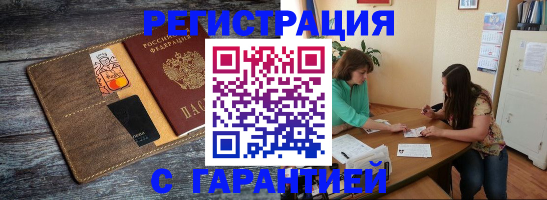 прописка ребенка в Медвежьегорске